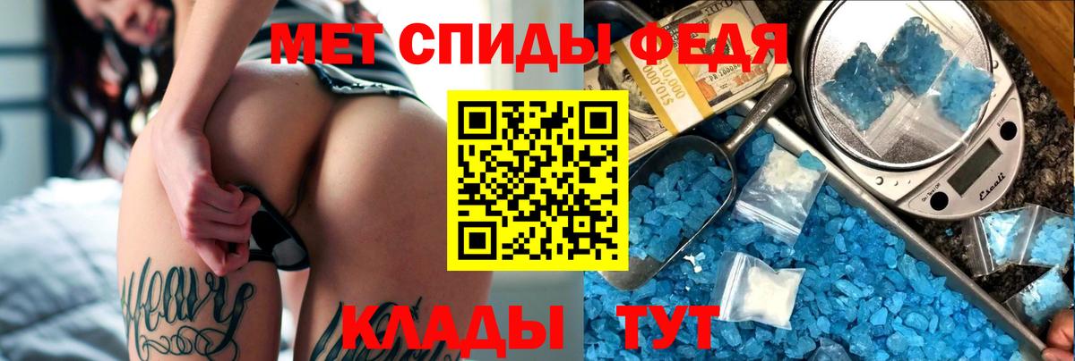 Вязьма  АМФЕТАМИН 97%  АМФ  Amphetamine  Вход с VPN 