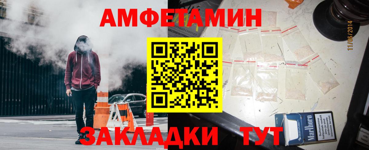 Amphetamine 97% Вязьма