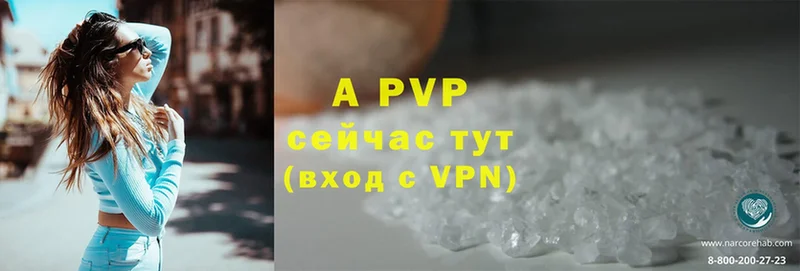 Alfa_PVP Crystall  Вязьма 