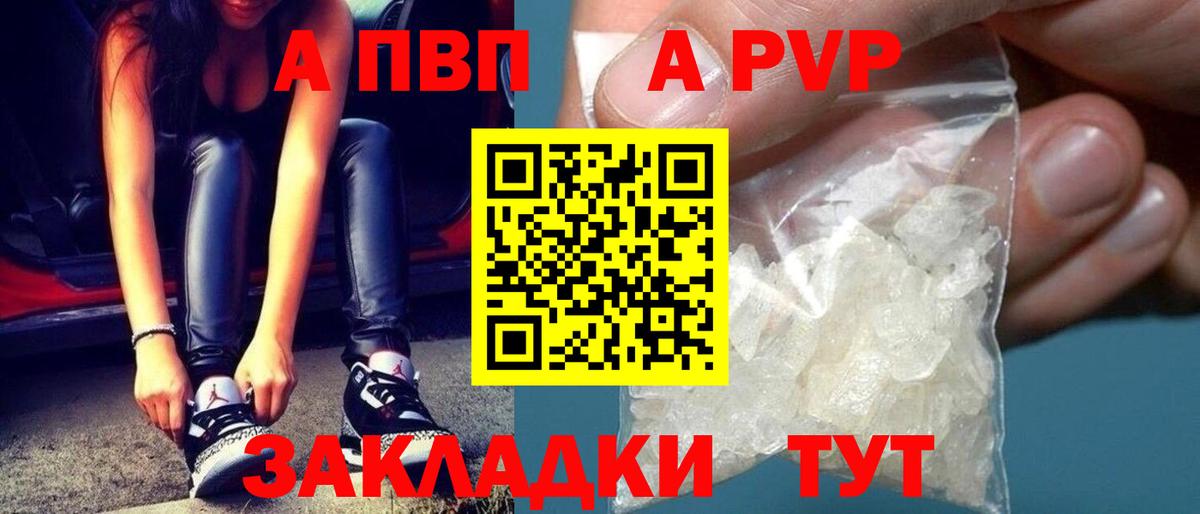 Вязьма  А ПВП крисы CK  A PVP СК  Вход с VPN 