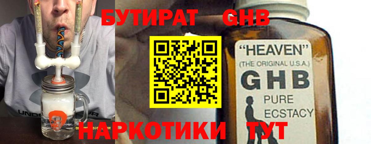 Вязьма  БУТИРАТ Butirat  Вход с VPN 