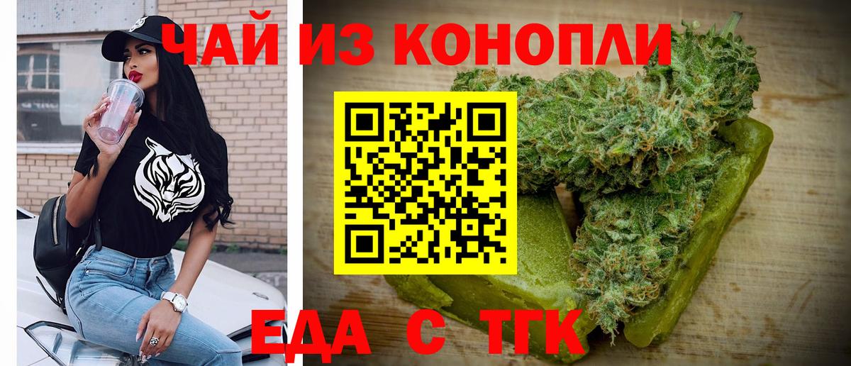 Cannafood конопля  Вязьма 
