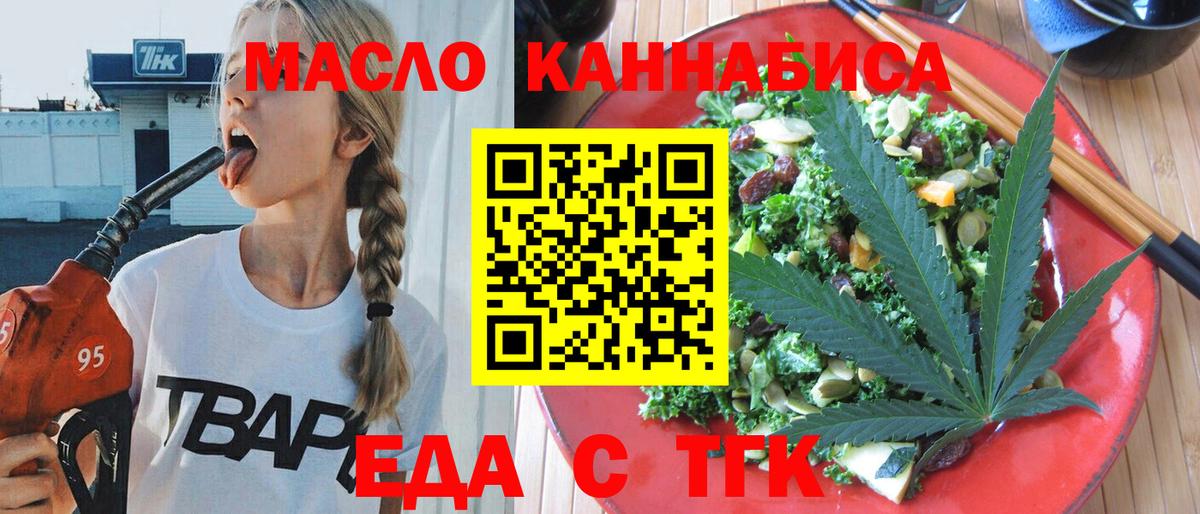 Вязьма  Еда ТГК конопля  Вход с VPN 