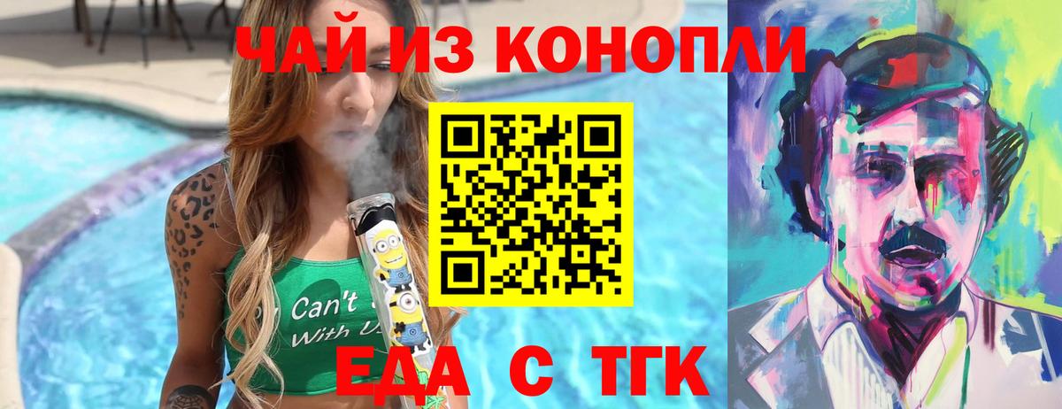 Печенье с ТГК марихуана Вязьма