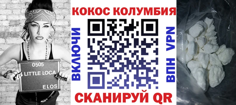 КОКАИН Колумбийский Вязьма