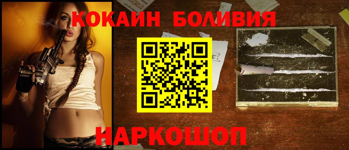 где продают наркотики  Вход с VPN  Cocaine  Вязьма  Кокаин Боливия 