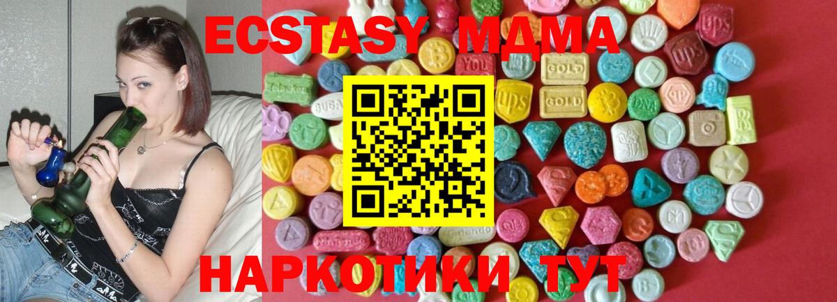 Экстази  Вязьма  Ecstasy Дубай 