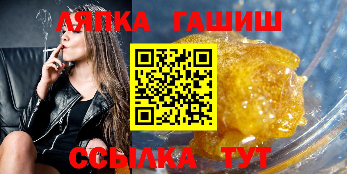 ГАШИШ VHQ  Вход с VPN  Вязьма  ГАШИШ 40% ТГК 