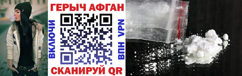 Героин герыч  купить   Вязьма 