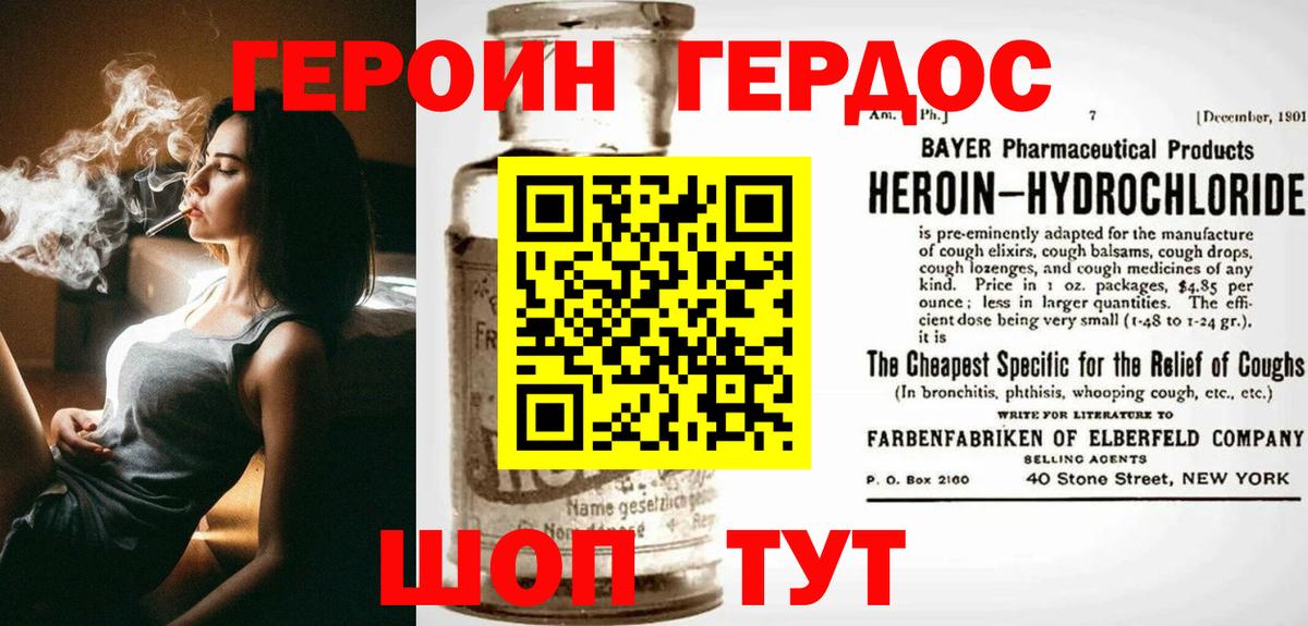 Вязьма  Героин афганец  ГЕРОИН  Вход с VPN 