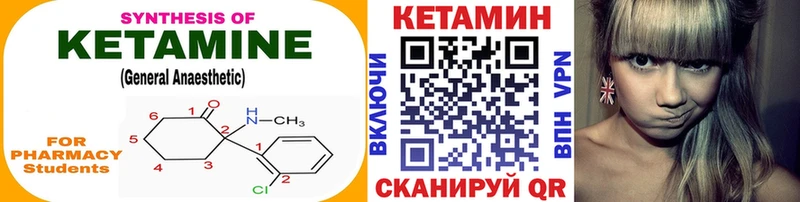 Кетамин VHQ  Вязьма 