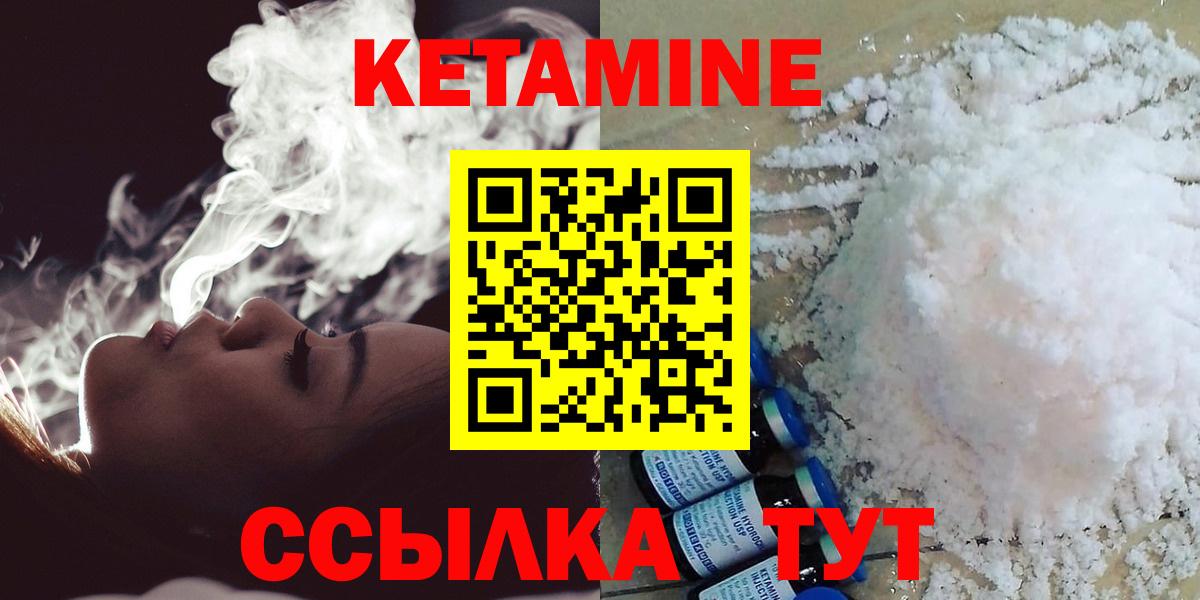 Кетамин VHQ  Вязьма  Кетамин ketamine 