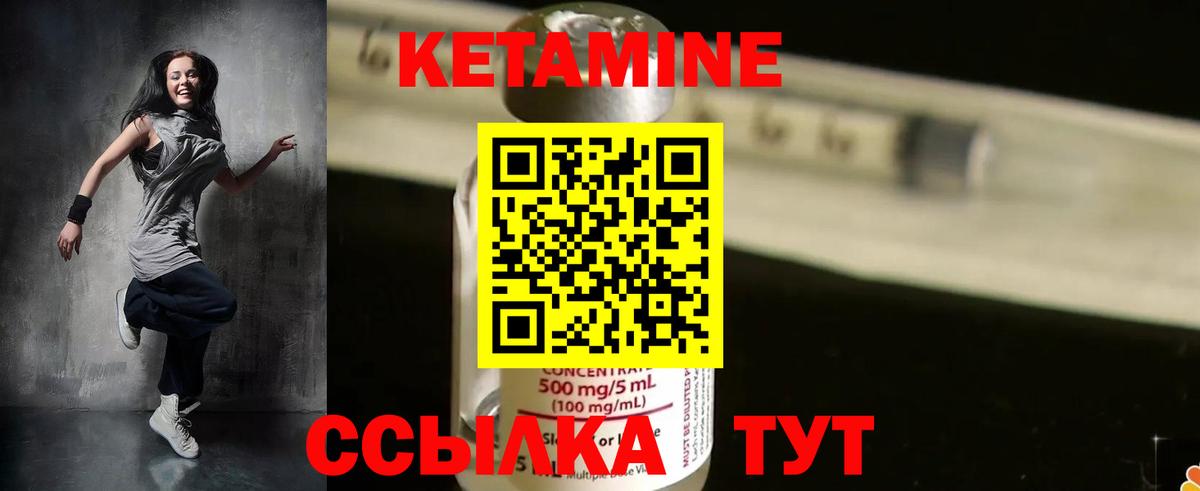 Вязьма  Кетамин ketamine  Вход с VPN 