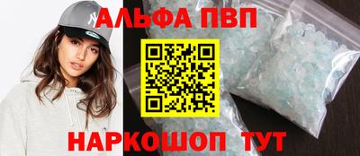 ALPHA-PVP Беслан