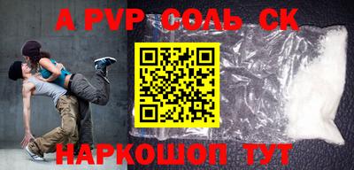 спиды Бийск