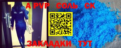 ALPHA-PVP Беслан