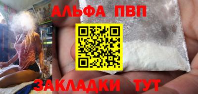 ALPHA-PVP Беслан