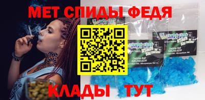 спиды Бийск
