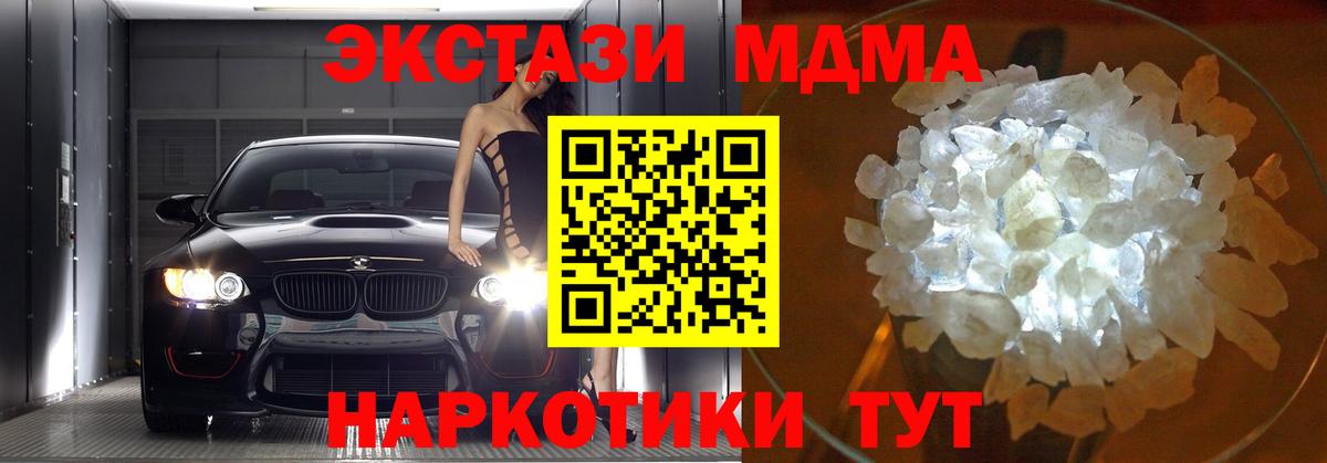 МДМА Molly  Вход с VPN  MDMA  Вязьма  MDMA кристаллы 