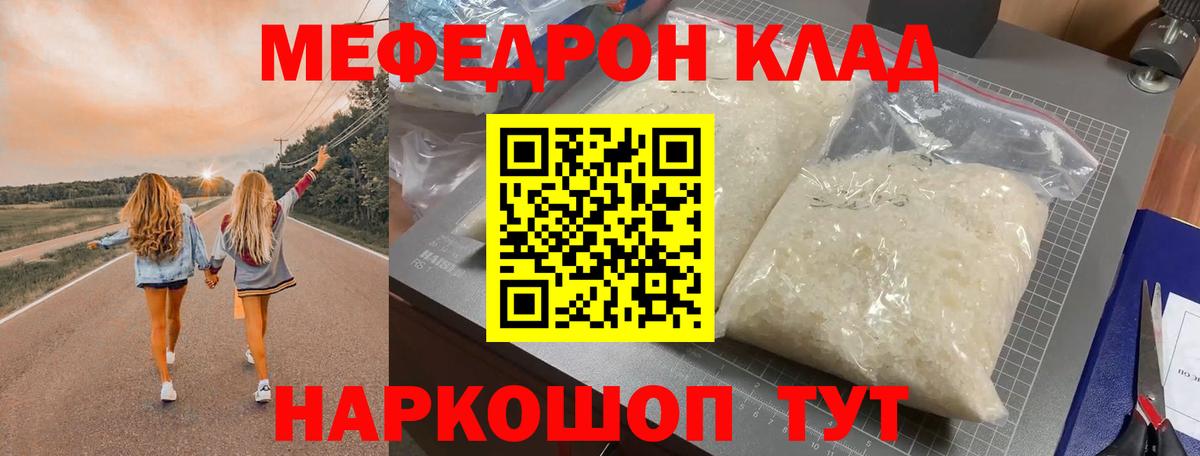Меф кристаллы Вязьма