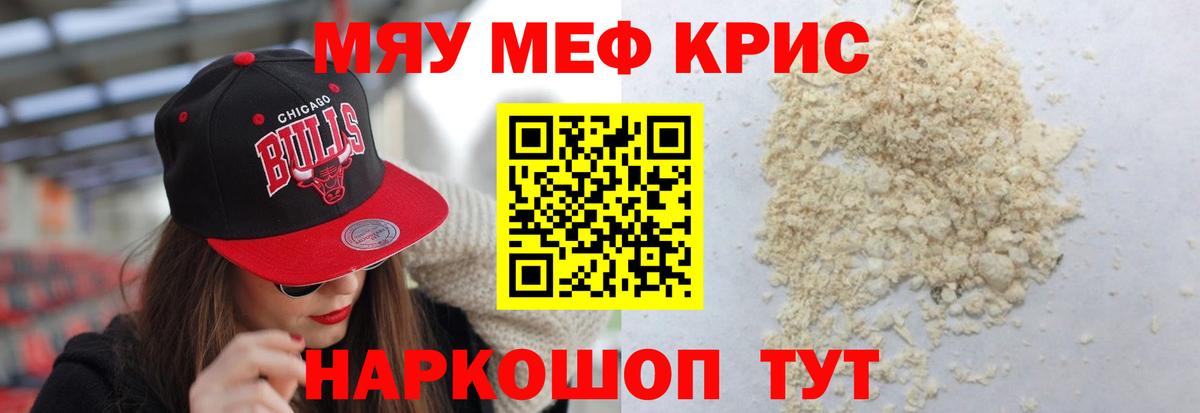 Меф  Вход с VPN  Меф VHQ  MEGA вход  МЯУ-МЯУ мука  купить наркоту  Вязьма  Меф 