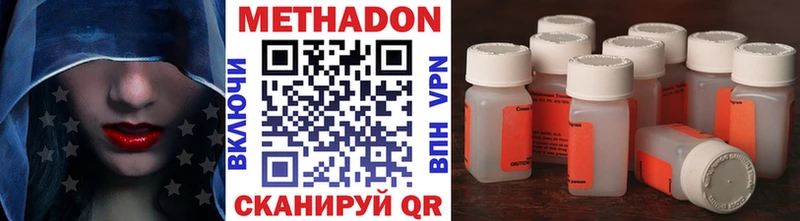 купить   Вязьма  МЕТАДОН белоснежный 