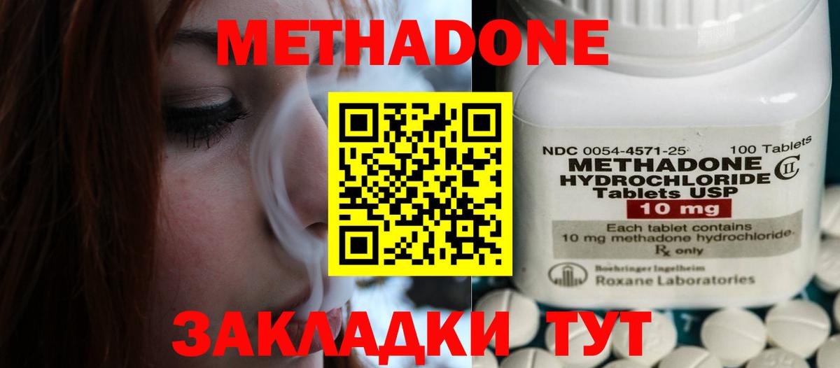 Вязьма  МЕТАДОН VHQ  Вход с VPN  МЕТАДОН VHQ 