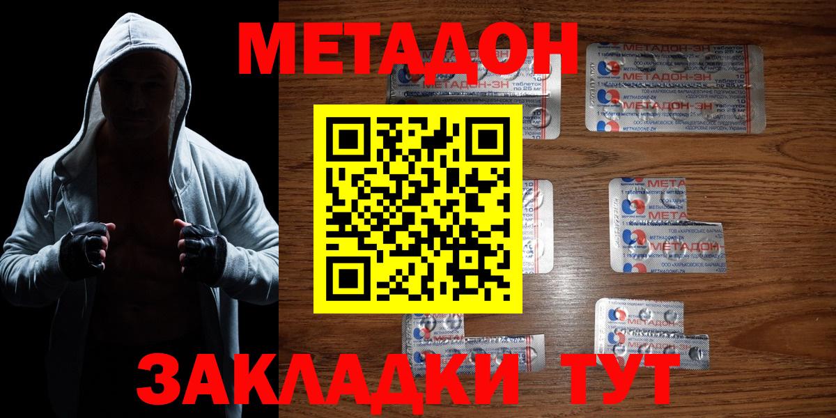 МЕТАДОН белоснежный Вязьма