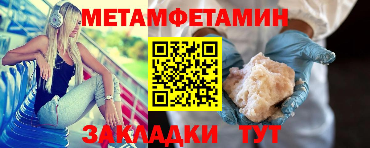Метамфетамин Декстрометамфетамин 99.9% Вязьма