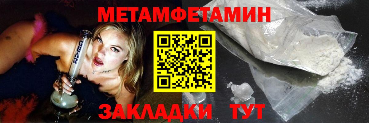 Первитин витя Вязьма