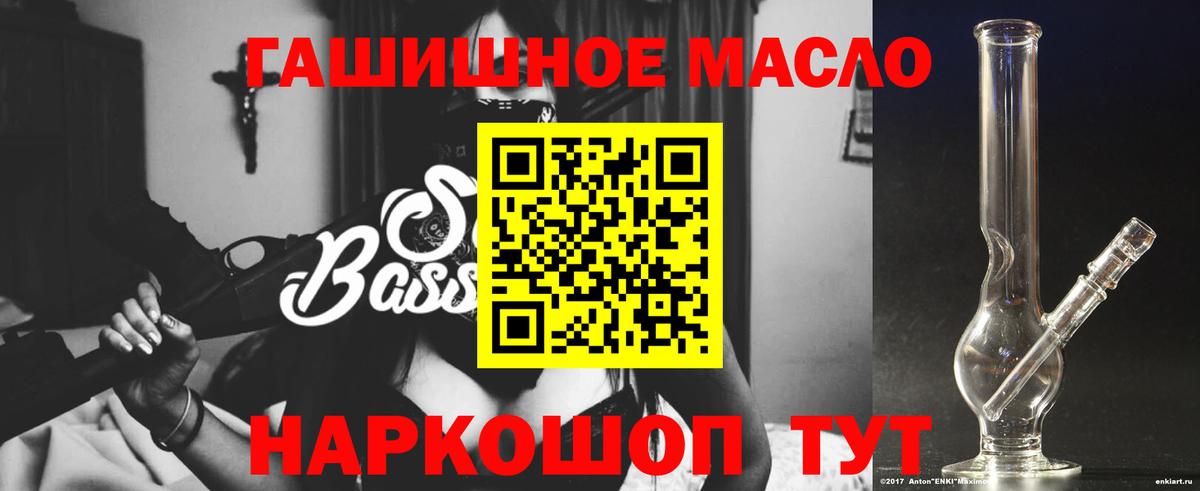 Вязьма  ТГК гашишное масло  Вход с VPN 