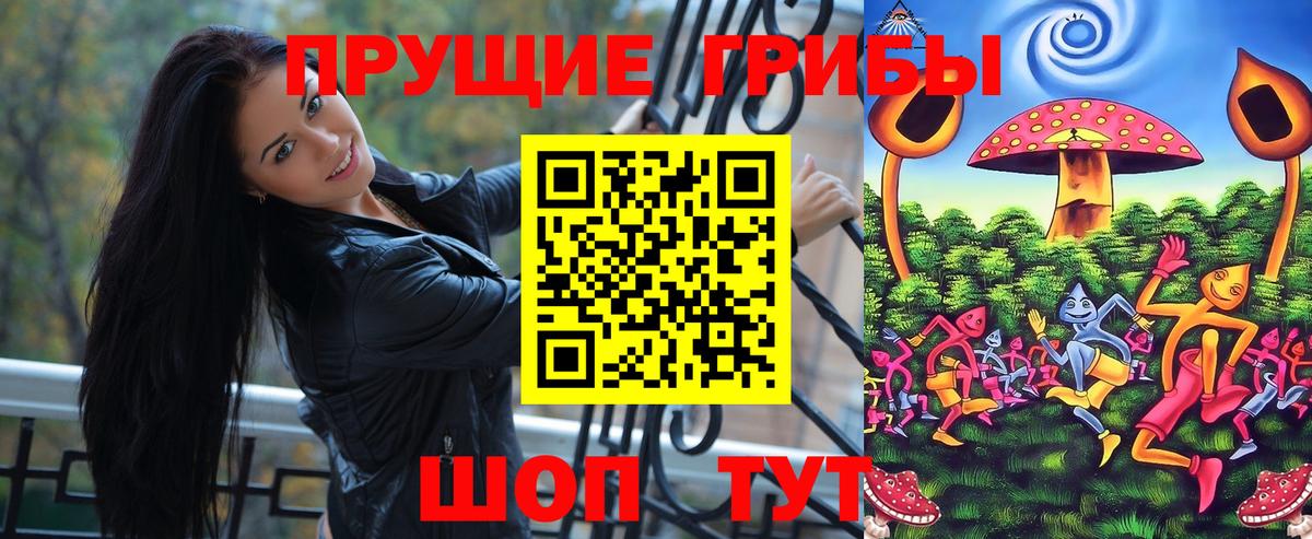 Галлюциногенные грибы MAGIC MUSHROOMS  Галлюциногенные грибы Magic Shrooms  Вязьма  Вход с VPN 